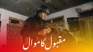 𝐌𝐚𝐪𝐛𝐨𝐨𝐥 𝐤𝐚𝐦𝐚𝐰𝐚𝐥 New Tapay 2022 Pashto New Songs 2022 Pashto Maidani songs 𝐌𝐚𝐪𝐛𝐨𝐨l مقبول [upl. by Ailegave]