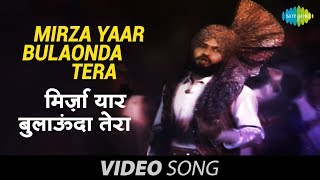 Mirza Yaar Bulaonda Tera  Punjabi Song  Kuldeep Manak [upl. by Kathryn]