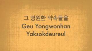 Memory of the Wind 바람기억 Naul Lyric Video [upl. by Glogau]