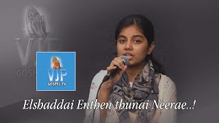 Elshaddai Enthen thunai Neerae Live mashup  Vjp studio Vocals by Praiselin Stephen [upl. by Wait]