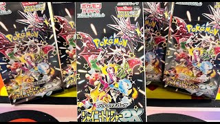 Lets Check Out Japanese Pokemon Shiny Treasures EX Boxes [upl. by Ztnahc]