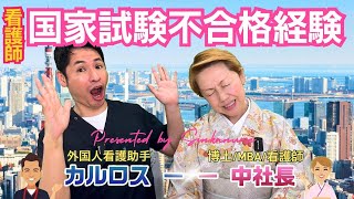 【シンカNo4】第113回看護師国家試験お疲れ様でした看護師になることは辞めないで欲しい失敗しても人生終わるわけではない 看護師 看護助手 ナースエイド [upl. by Eeima]