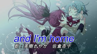 【神曲】and Im home（歌詞付き） まどマギAボーナス中楽曲 [upl. by Ardnaeel]