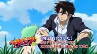 Beelzebub  TrailerPreview [upl. by Tartaglia]