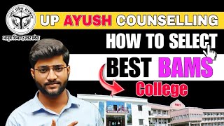 Up Ayush Counselling 202425How To Selecte A Best Private Bams CollegeBAMS [upl. by Ahsiled]