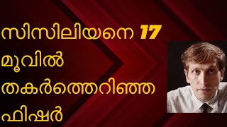 104Bobby Fischer destroys The Sicilian defense in chess in just 17 moves Corrected [upl. by Elbag159]