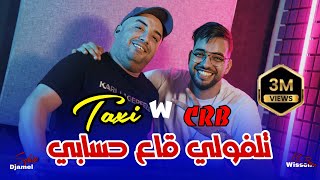 Djamel Sghir 2024  Taxi w CRB  تلفولي ڨاع حسابي  Avec Wissem El Benz [upl. by Phemia]