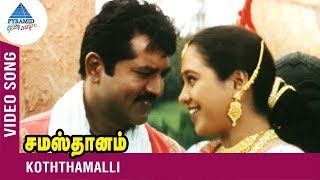 Samasthanam Movie Song  Koththamalli Video Song  Sarath Kumar  Devayani  Deva [upl. by Ynotna]