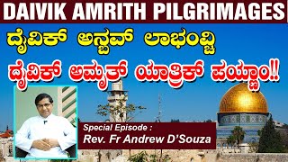 ದೈವಿಕ್ ಅನ್ಬವ್ ಲಾಭಂವ್ಚಿ ದೈವಿಕ್ ಅಮೃತ್ ಯಾತ್ರಿಕ್ ಪಯ್ಣಾಂ Daivik Amrith Pilgrimages  Fr Andrew DSouza [upl. by Chickie428]