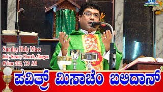 SUNDAY HOLY MASS ಪವಿತ್ರ್ ಮಿಸಾಚೆಂ ಬಲಿದಾನ್ 09062024  Rev Fr Melwyn Noronha [upl. by Ramgad970]