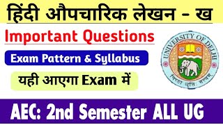 Hindi Aupcharik Lekhan Important Questions AEC Hindi B 2nd Semester DU SOL Hindi Aupcharik Lekhan [upl. by Richelle]