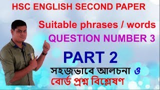 HSC ENGLISH SECOND PAPER SOME SPECIAL USES SOME WORDS AND PHRASES PART 2 [upl. by Jauch]