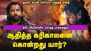 கனவிலும் எதிர்பார்க்காத ட்விஸ்ட் [upl. by Denae304]