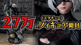 【歴代No1】27万のフィギュア開封します！（組み立て動画）SQUARE ENIX MASTERLINE NieRAutomata 13スケール 2B（ヨルハ二号B型） DX版 [upl. by Vinnie]