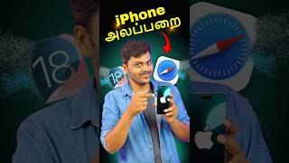 🤩New iPhone Features  😁என்ன சித்தப்பு இந்த பக்கம்🥳🥳 shorts [upl. by Sitto]