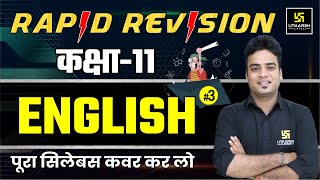 RBSE Class 11th English NCERT Rapid Revision3⚡English Most Important Questions  By Shrawan Sir [upl. by Rotkiv402]