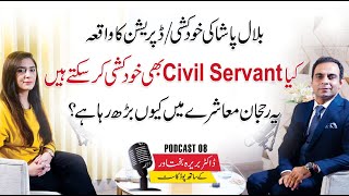 Causes of Bilal Pasha Incident  Qasim Ali Shah Podcast with Dr Barira Bakhtawar  Episode 8 [upl. by Hance]