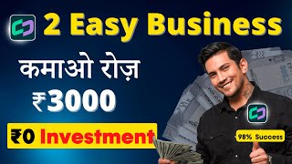 🤑 Earn ₹50000Month  2 Easy Zero Investment Business  सिर्फ़ 2 घंटे काम  Daily Profit [upl. by Ollie]