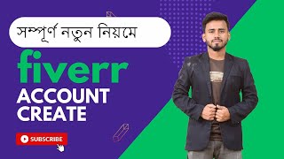 How to create a Fiverr account in bangla tutorial  Dream Learn [upl. by Einimod]