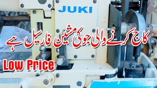 JUKI Machine Urgent For Sale  JUKI  LBH 781  Kaj Karny Wali Machine [upl. by Fuchs949]