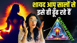 लाखों लोगों का जीवन बदलने वाली Fastest Manifestation Technique  Law of attraction Placebo Effect [upl. by Arman]