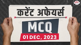 Current Affairs MCQ – 01 Dec 2023 UPSC Current Affairs Drishti IAS [upl. by Darleen]