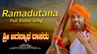 Ramadutana Video Song  Sri Jagannatha Dasaru  Sharath Joshi  Madhusudhan HavaldarVijay Krishna D [upl. by Livvy993]