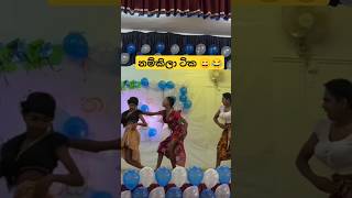 කොම්ලොනේ ඕයී 😀😂 dance funnydance girldance weddingdance slmemereview srilankanathalmeme viral [upl. by Kirred262]