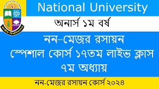 Honours 1st year Chemistry Non mejor chapter7 math class । ননমেজর রসায়ন স্পেশাল কোর্স লাইভ ক্লাস [upl. by Ophelie982]