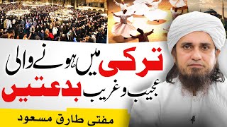 Ajeeb o ghareeb BIDAT in Turkey  Mufti Tariq Masood  Islam in Turkiye  ترکی کی عجیب و غریب بدعات [upl. by Garik]