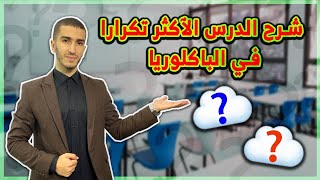 Stressed Syllables  الشدة في الكلمة [upl. by Odarbil810]