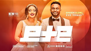 ይታይ ኤፍሬም አለሙ  YITAY \ Ephrem Alemu Wedding song official video [upl. by Netsoj152]