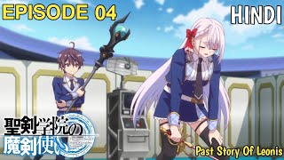 The Demon Sword Master Of Excalibur Academy Episode 4 Explain In Hindi [upl. by Laden]