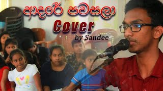 Adare Pawasala ආදරේ පවසලා Live Cover Meegahakiwla Drama amp Music Programme  Sandamina H [upl. by Cyrille]