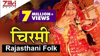 Chirmi  चिरमी  Rajasthani Lokgeet  Arpita Ashish  Rajasthani Song  Ziiki Media [upl. by Htiderem119]