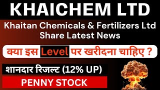 Khaitan Chemicals Share Analysis  Khaitan Chemicals amp Fertilizers Ltd Share News  Khaichem Share [upl. by Einahpetse]