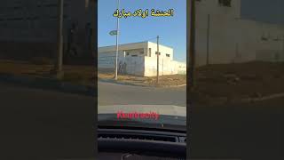 kenitra 59 الحنشة اولاد مبارك [upl. by Roybn]