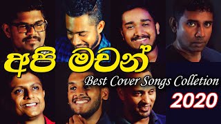 Api Machan Cover Songs Collection [upl. by Aekin]