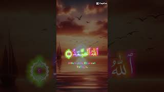 سورة الإخلاص [upl. by Haslett]