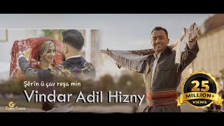 Vindar Adil Hizny  Şêrîn û çav reşa min Video clip  2022 فيندار عادل حزني  شيرين اوجاف ره شا من [upl. by Niwrehs260]