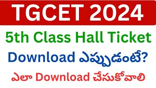 TGCET Hall Ticket Download 2024  TGCET 2024 Hall Ticket Download  TGCET 5th Class Hall Ticket 2024 [upl. by Brill]