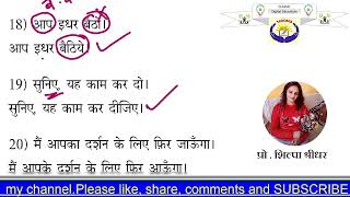 1st PUCFinal Exam Grammar Hindi Marathon 2024 [upl. by Ahsienal]