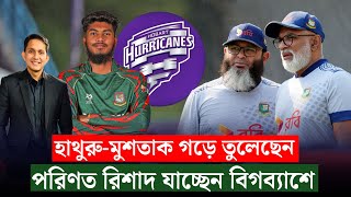 রিশাদকে হাথুরুমুশতাকই গড়েছেন স্বীকার করতে হবে। পরিণত হয়ে যাচ্ছেন বিগব্যাশে  On Field 2024 [upl. by Etessil]