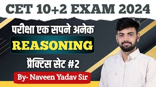 Rajasthan CET Reasoning Marathon Class  CET 12th level 2 Naveen Yadav Sir [upl. by Notelrac]