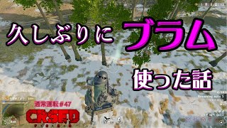 【CRSED】 強いと楽しいは違うよね Switch版カースド crsed [upl. by Berkly]