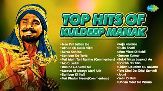 Top Hits Of Kuldeep Manak  Nee Putt Jattan Da  Sahiban Di Kali  Mirza Sahiba  Old Punjabi Songs [upl. by Afrikah887]