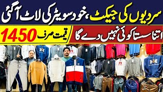 Jackets Market In Rawalpindi  Jacket Wholesale Market  Jackets Wholesale Market In Pakistan [upl. by Rausch]