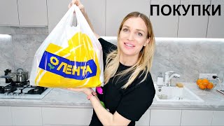 ПОКУПКИ ЛЕНТА Покупки продуктов Silena Shopping Live [upl. by Anuayek]