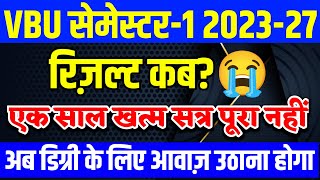 VBU Semester1 result big update ⚠️ l एक साल ख़त्म रिज़ल्ट अभी तक नहीं आया😭 [upl. by Ralph]