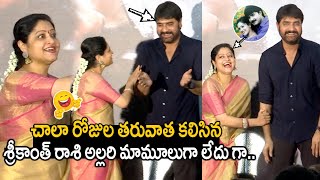 శ్రీకాంత్ రాశి అల్లరి Srikanth Fun With Actress Raasi 😂  Rudram Kota Movie Trailer Launch  FT [upl. by Bo]